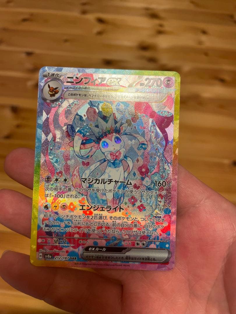 ブラッキーex sar PSA10 ニンフィアex sar 2枚セット！