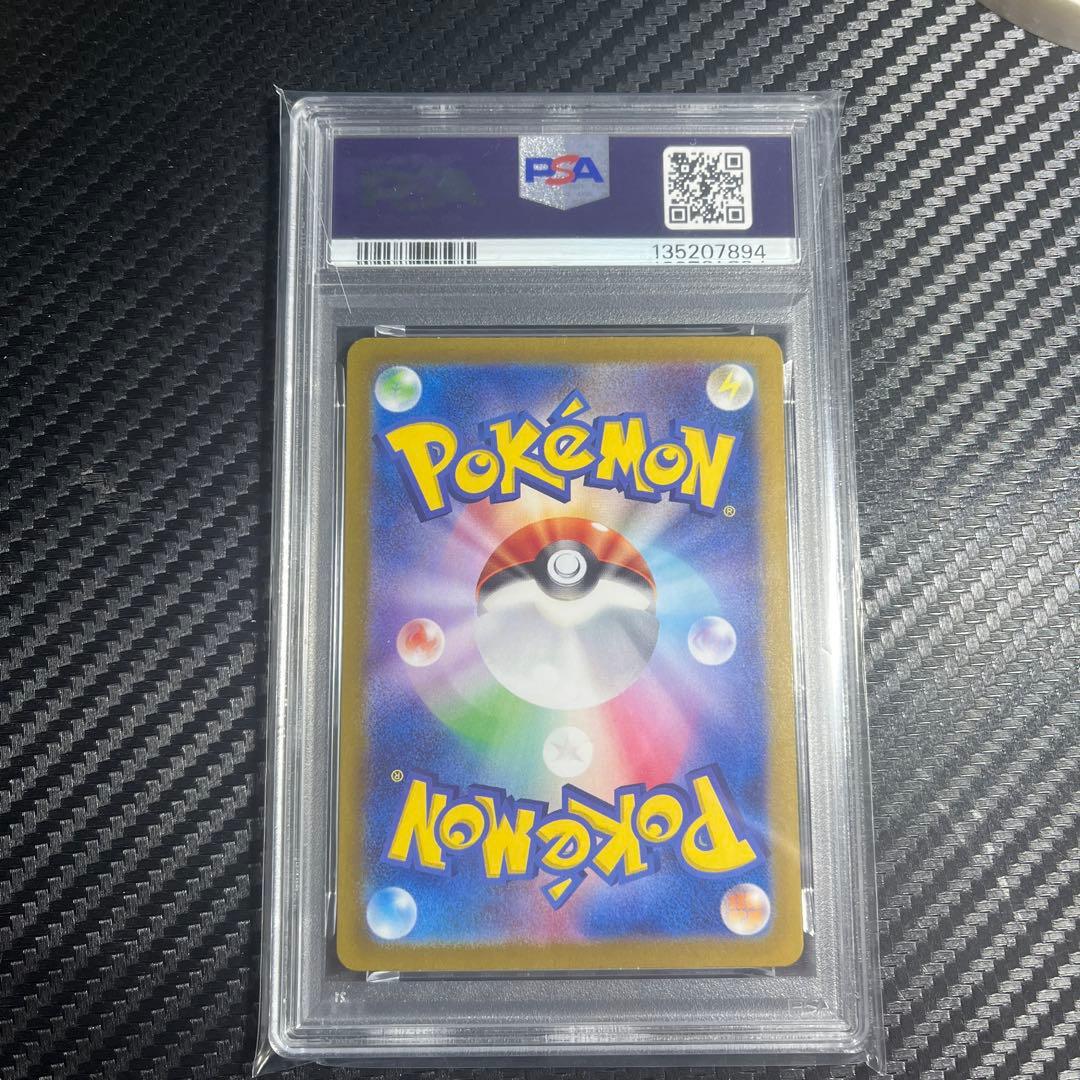 G*t様 ミュウ　ex ssr psa10