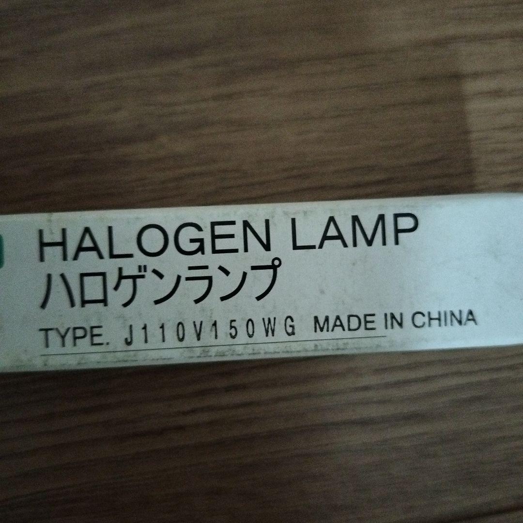 USHIO ハロゲンランプ J110V150WG×6個