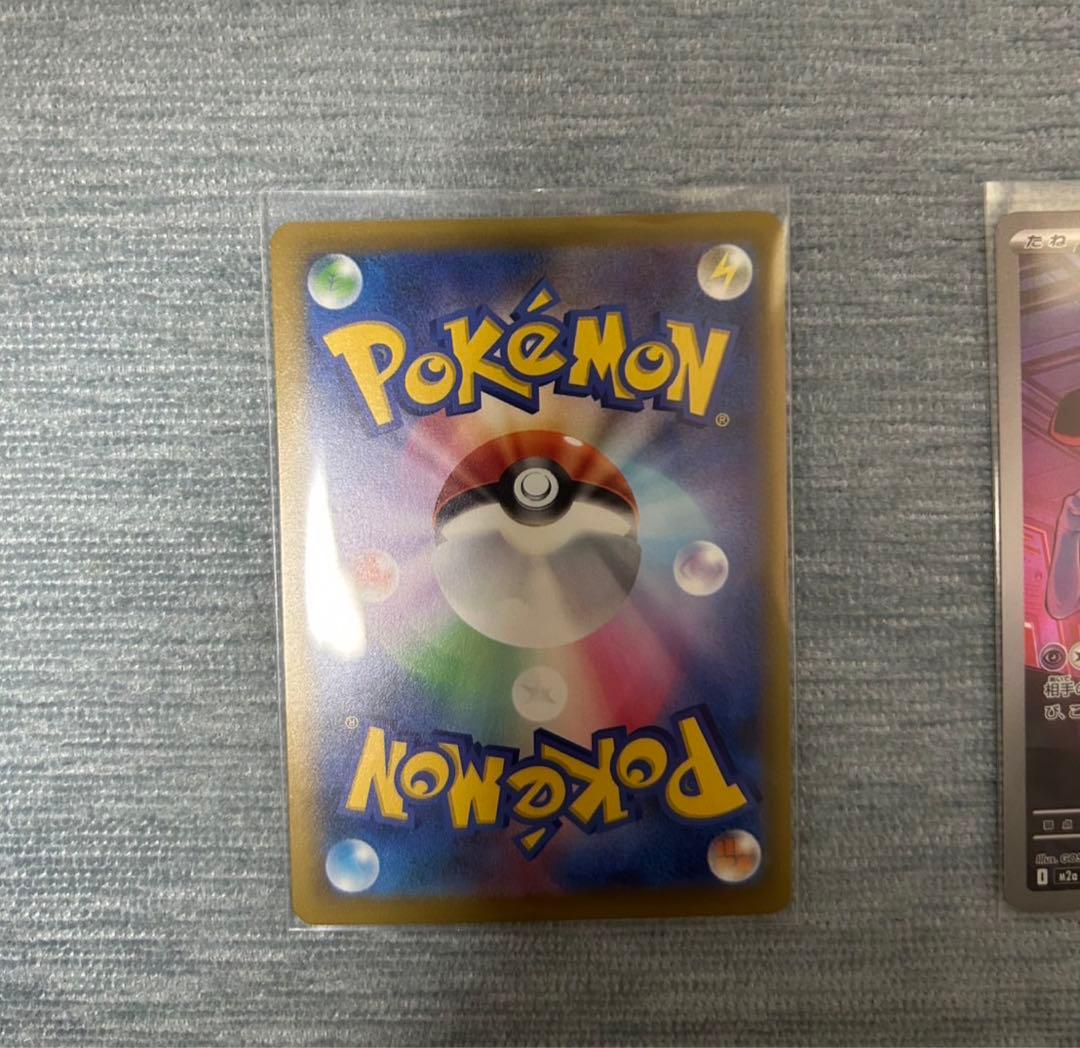 ピカチュウex SAR [M2a 234/193]MEGAドリーム ミミッキュ