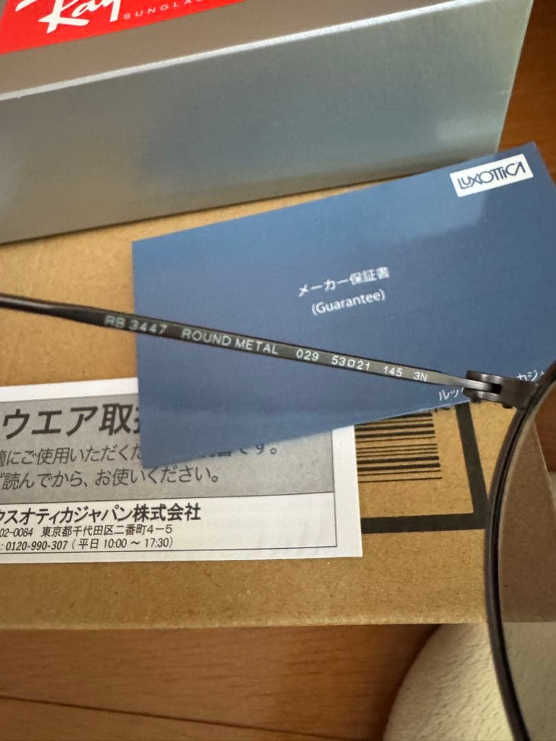 レイバン RB3447 ラウンドメタル Evolve 調光レンズ 53サイズ