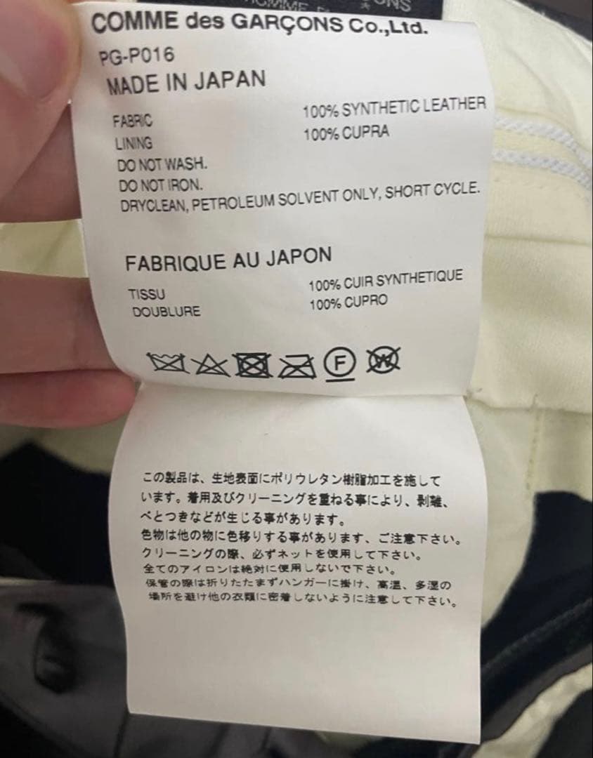 COMME des GARÇONS HOMME PLUS フェイクレザーショーツ