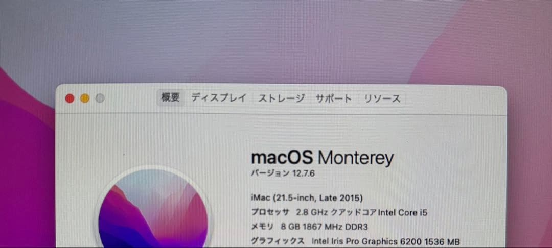 Macデスクトップ iMac 21.5 / 2.8QC 8GB 1TB FD Late 2015