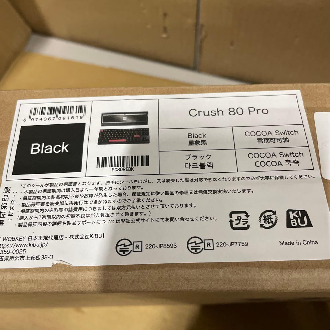 Crush 80 Pro Black キーボード