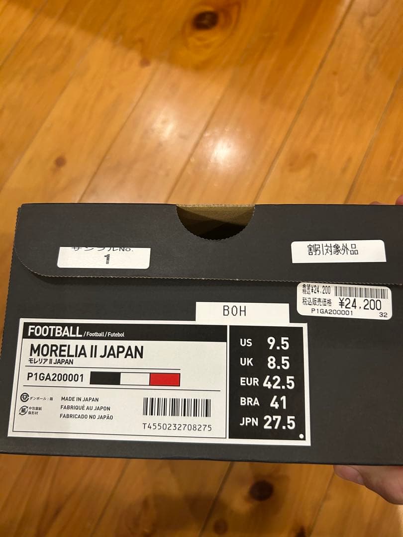 値下げMizuno モレリア2JAPAN 27.5 ミズノ