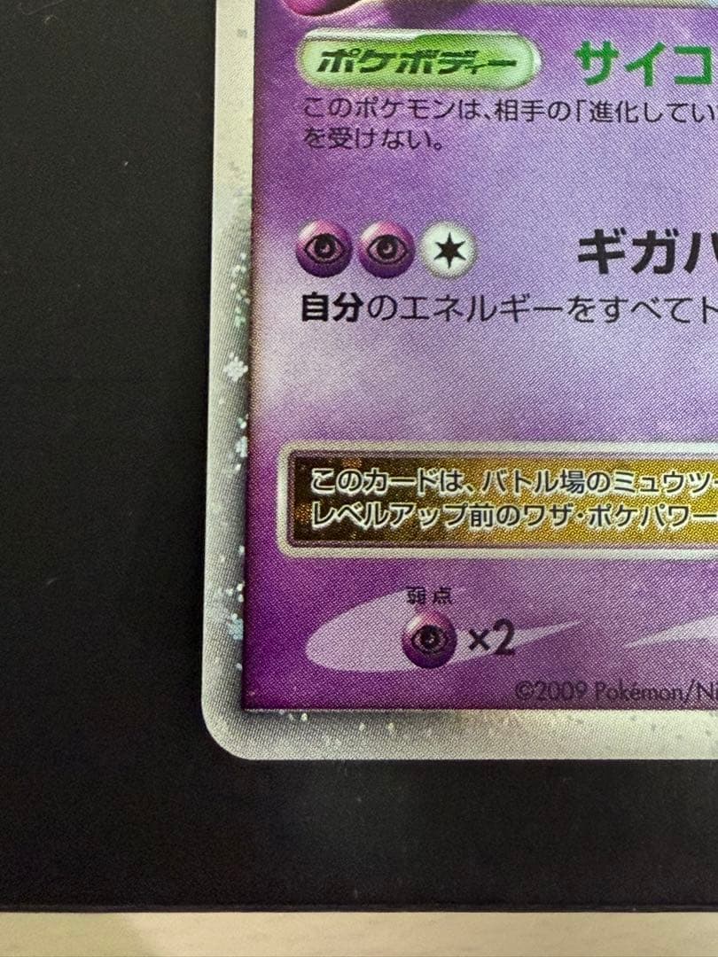 ふ*ぅ様 ポケモンカード ミュウツーLv.X 2種セット