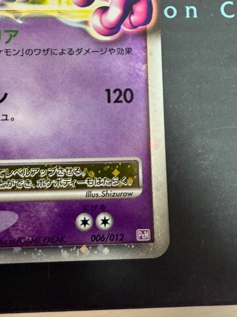 ふ*ぅ様 ポケモンカード ミュウツーLv.X 2種セット