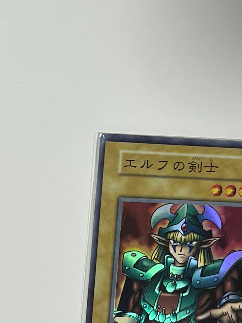 遊戯王 初期 スターターボックス 予約特典 エルフの剣士 スーパーレア 未開封