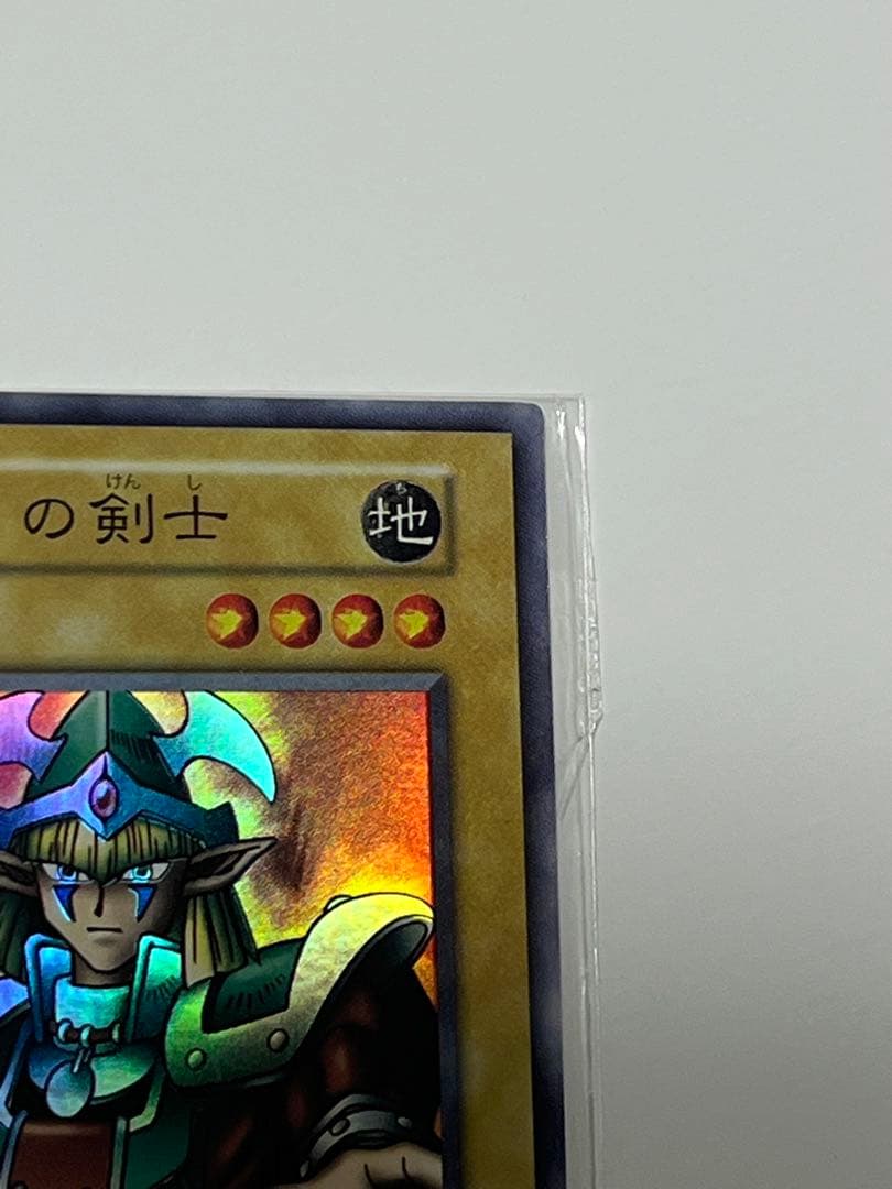 遊戯王 初期 スターターボックス 予約特典 エルフの剣士 スーパーレア 未開封