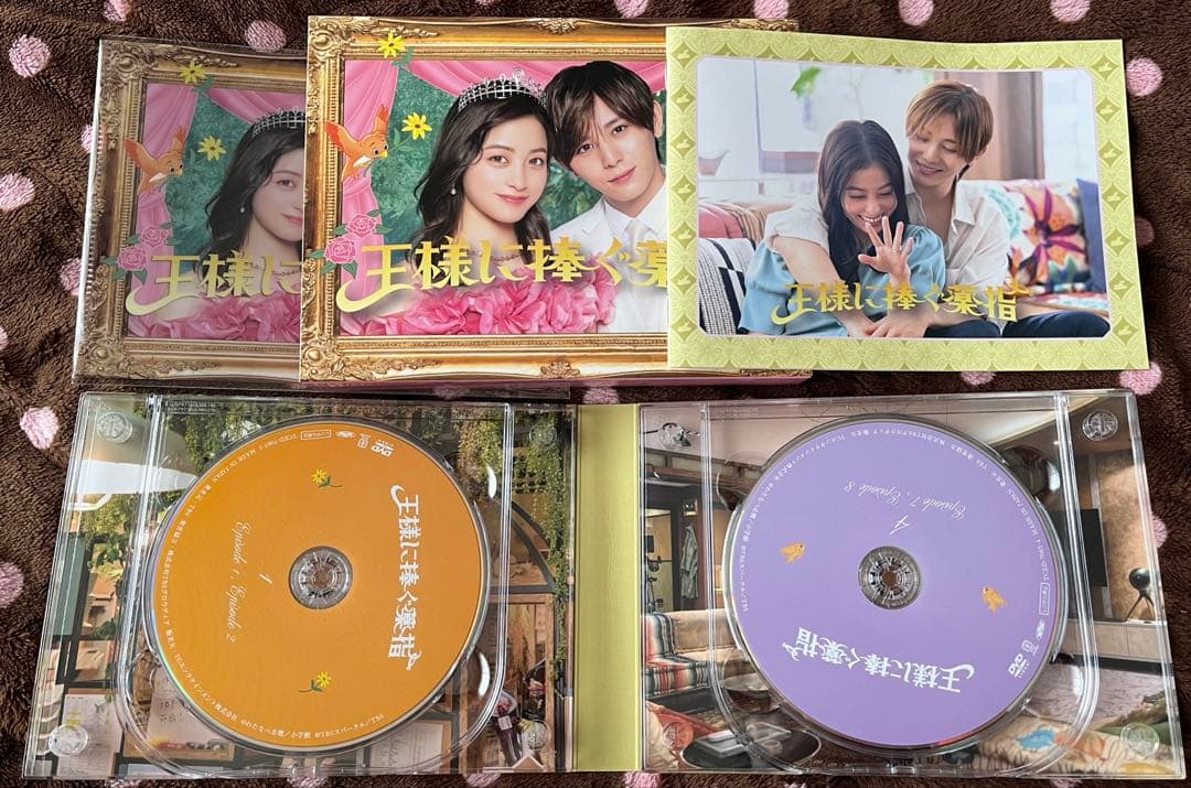 王様に捧ぐ薬指 DVD-BOX〈6枚組〉