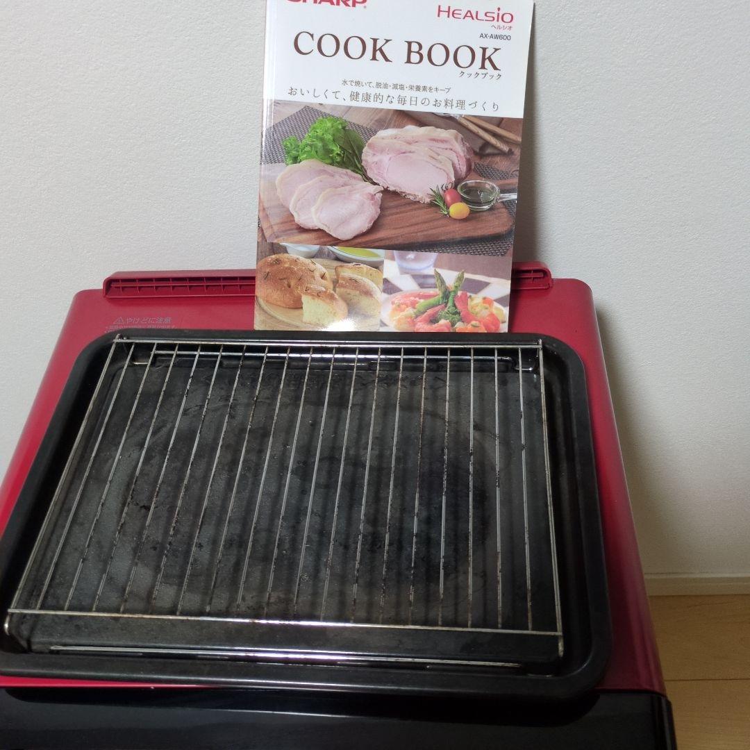 【送料込み】2019年製　ヘルシオ　SHARP AX-AW600　赤