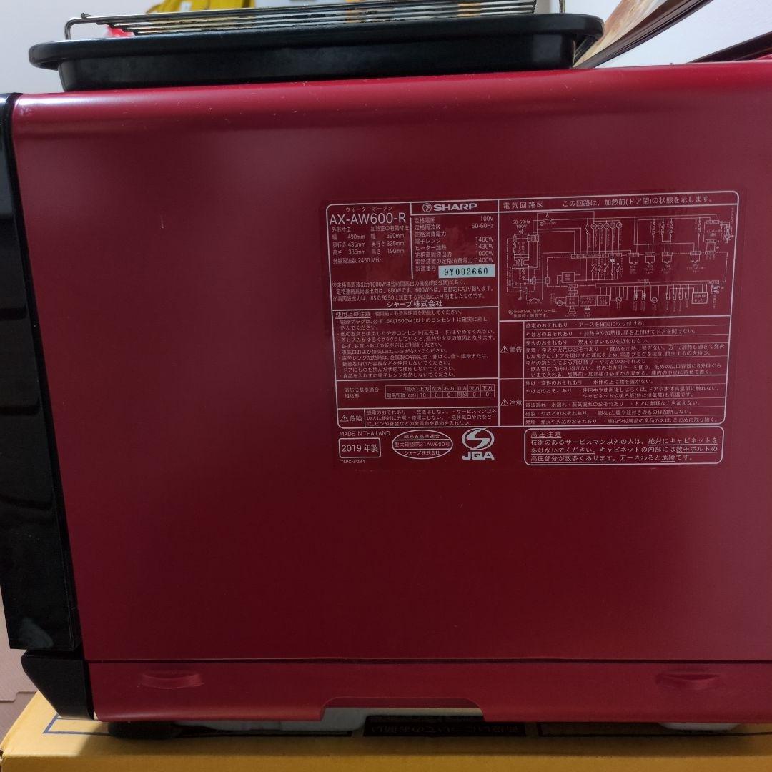 【送料込み】2019年製　ヘルシオ　SHARP AX-AW600　赤