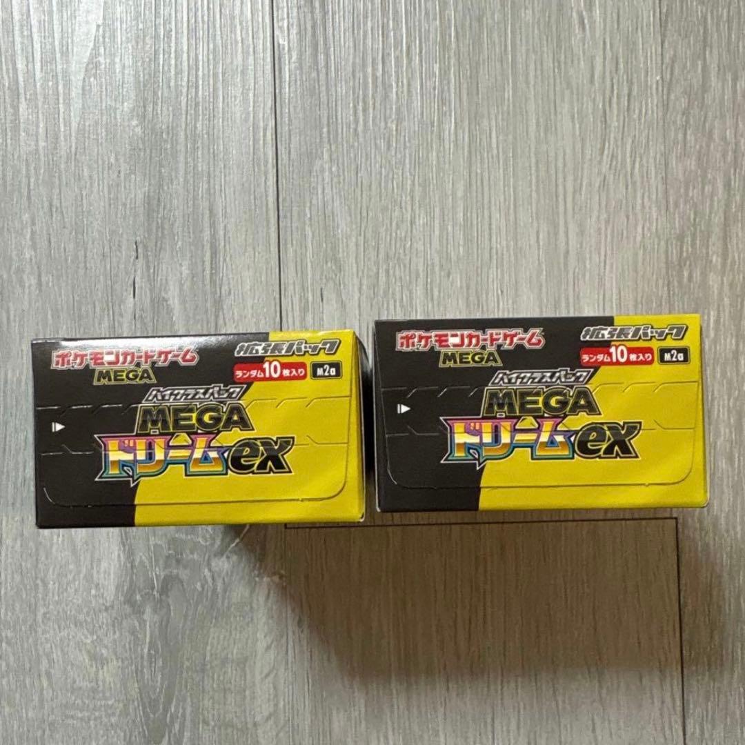 ポケモンカードゲーム MEGAドリームex 2箱セット　シュリンク無　ペリペリ有