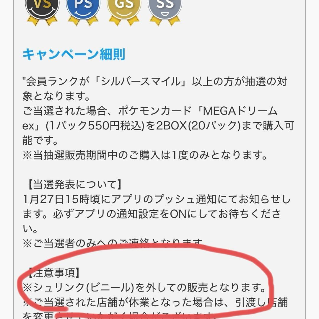 ポケモンカードゲーム MEGAドリームex 2箱セット　シュリンク無　ペリペリ有