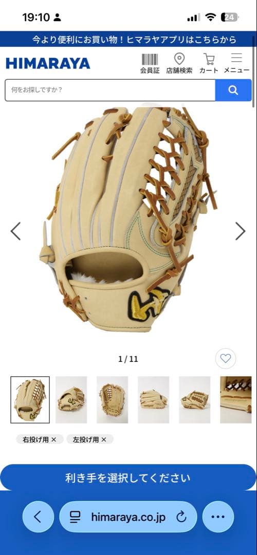 PEGASUS 軟式、硬式兼用グローブ 左利き用