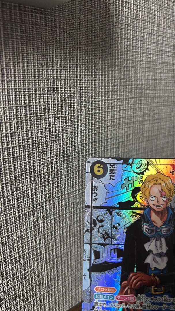 サボ　コミパラ　三兄弟　ワンピースカード　受け継がれる意志