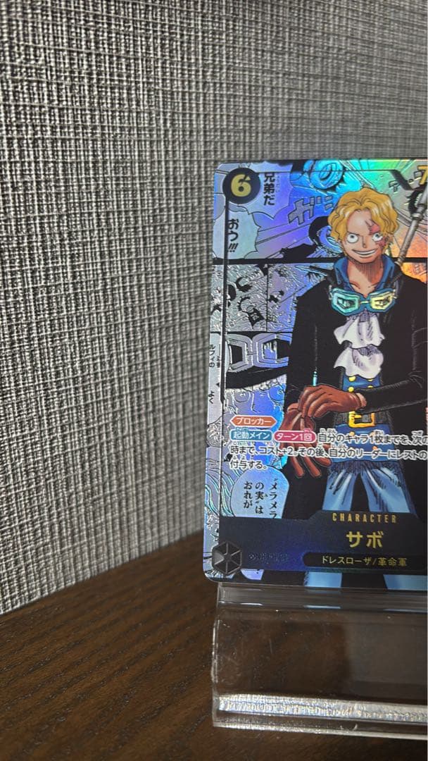 サボ　コミパラ　三兄弟　ワンピースカード　受け継がれる意志