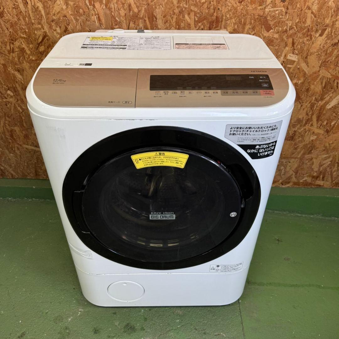 28A2 送料設置無料　日立　ドラム式洗濯機12㌔ 乾燥機能付き