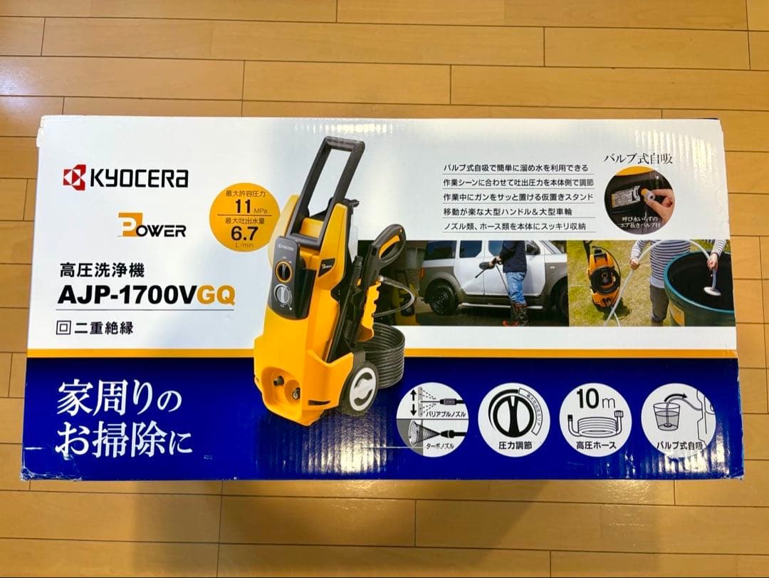 【新品未使用品】KYOCERA 高圧洗浄機 AJP-1700VQ