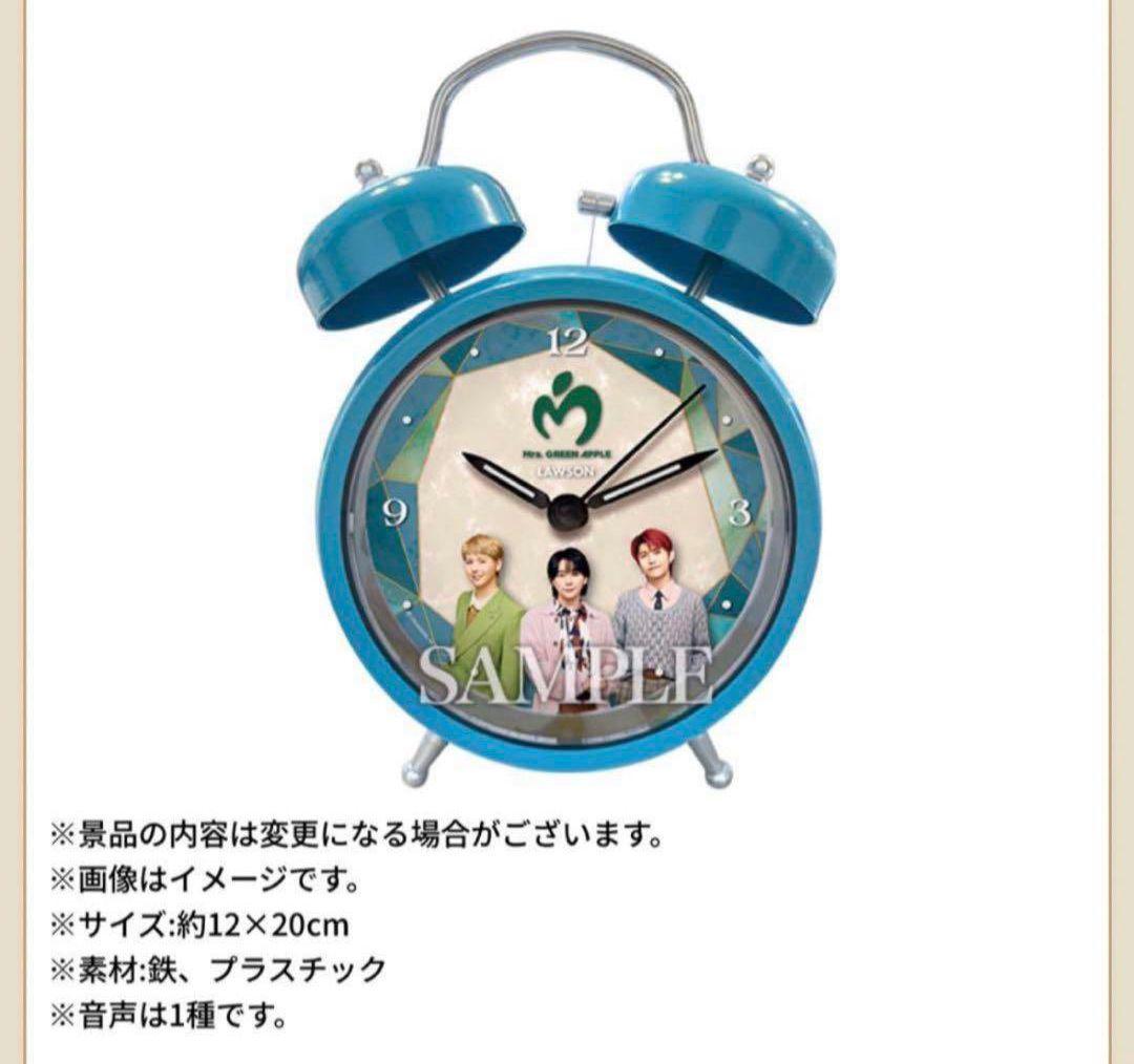 Mrs. GREEN APPLE ボイス入り目覚まし時計 限定非売品