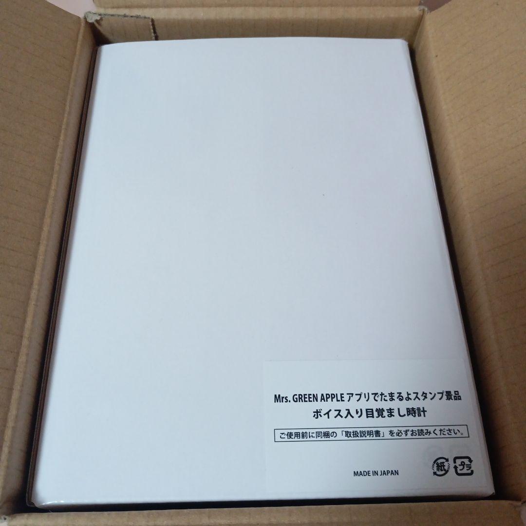 Mrs. GREEN APPLE ボイス入り目覚まし時計 限定非売品