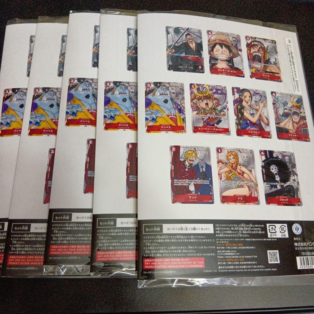 未開封　5個セット　プレミアムカードコレクション25周年エディション　プロモ