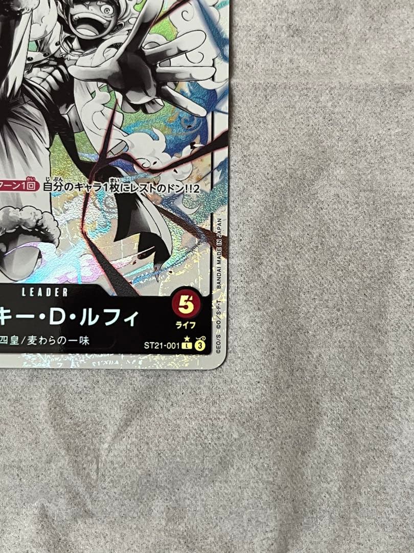 ワンピース　ルフィ　リーダーパラレル　LP 赤ニカ　スタートデッキEX ギア5