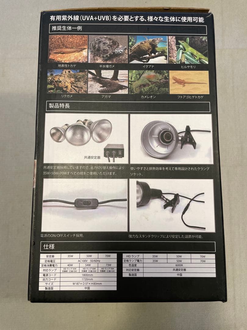 ス*レ様 ゼンスイ ソラリウム 50W メタハラ 新品&中古 訳あり