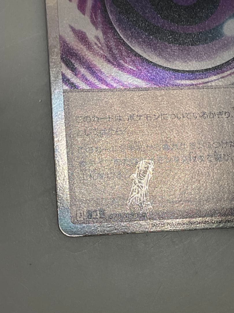 コ*ド様 テレパス超エネルギー　エラーカード　 超希少【謎のライン】