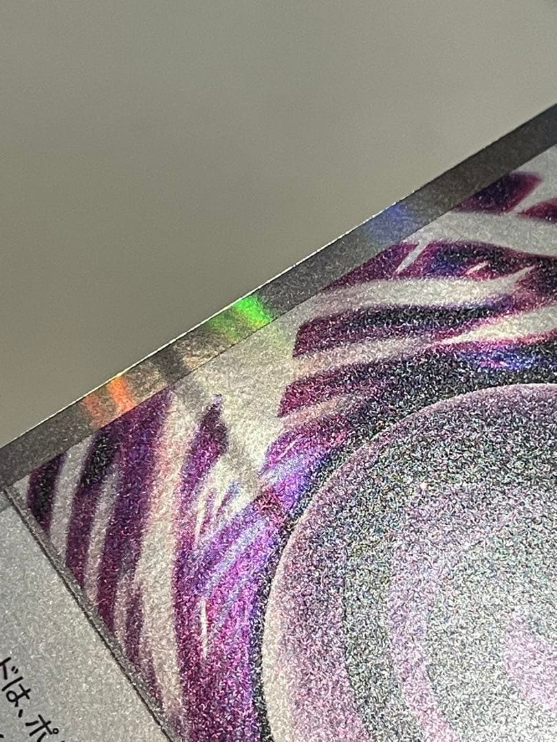 コ*ド様 テレパス超エネルギー　エラーカード　 超希少【謎のライン】