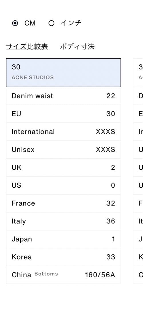 23aw新作 acne テーラード ミニ スカート