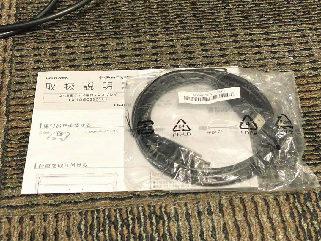 I-O DATA 24.5型 モニター GigaCrysta 本体