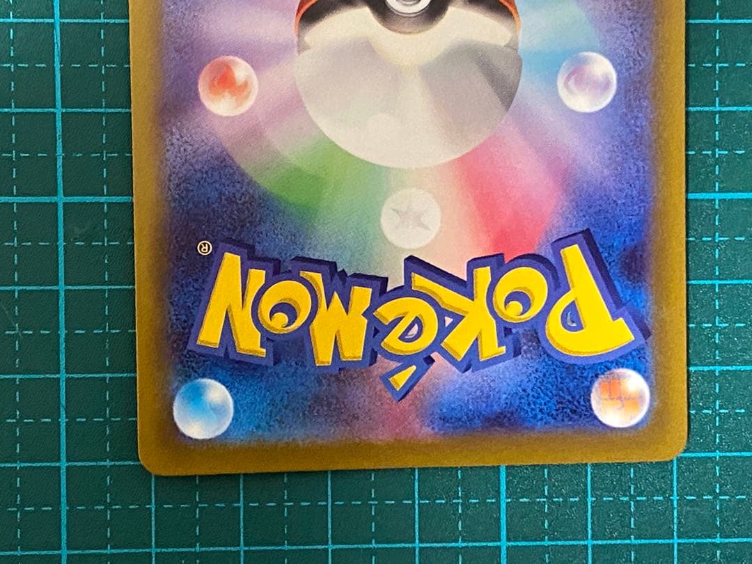 ポケモンカード ポケカ トリプレットビート コイキング AR