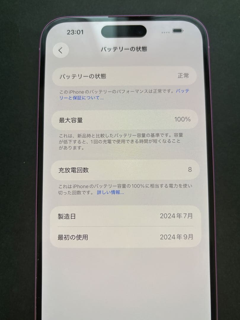 スマートフォン本体 iPhone 16Plus 128G