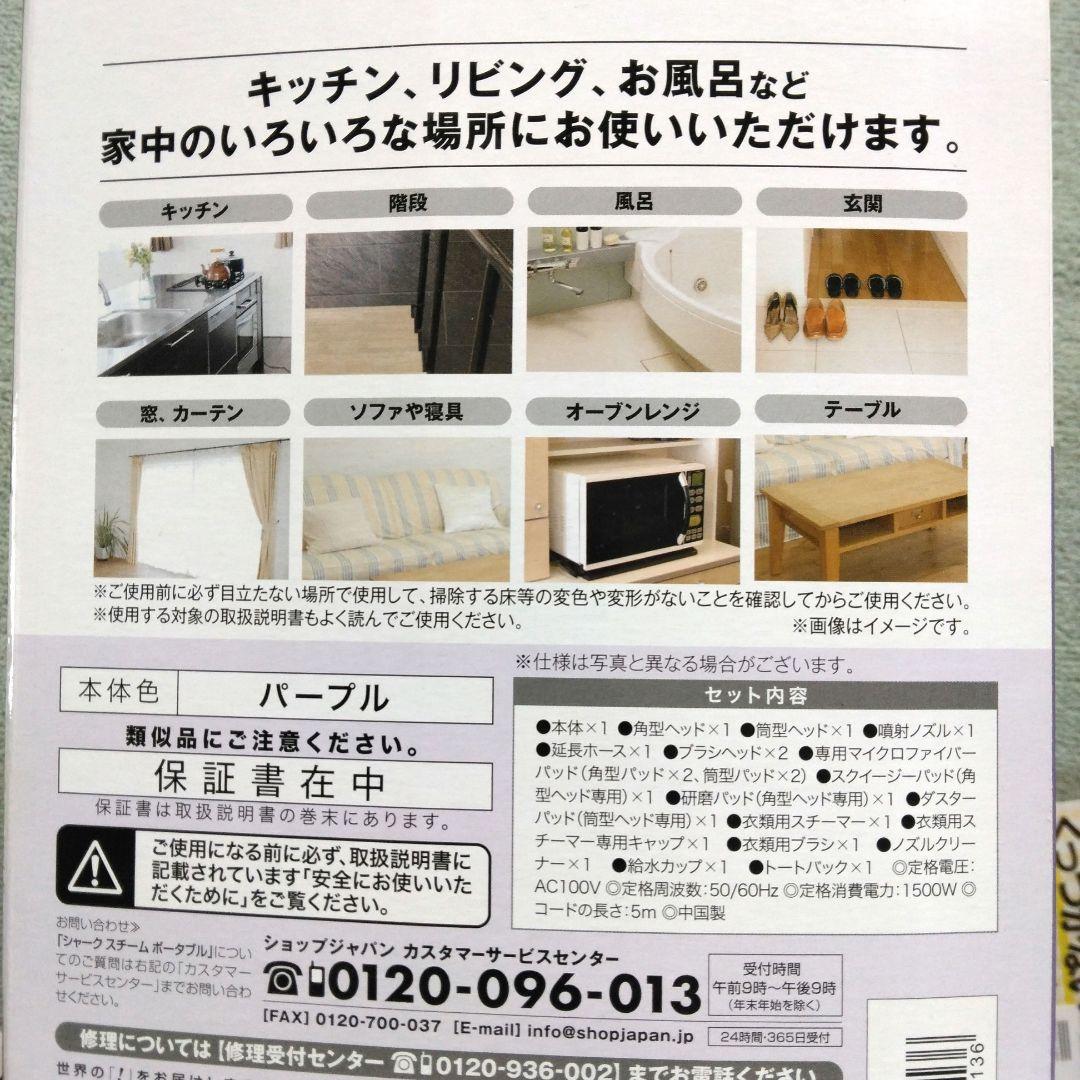 シャークスチームポータブル　パープル