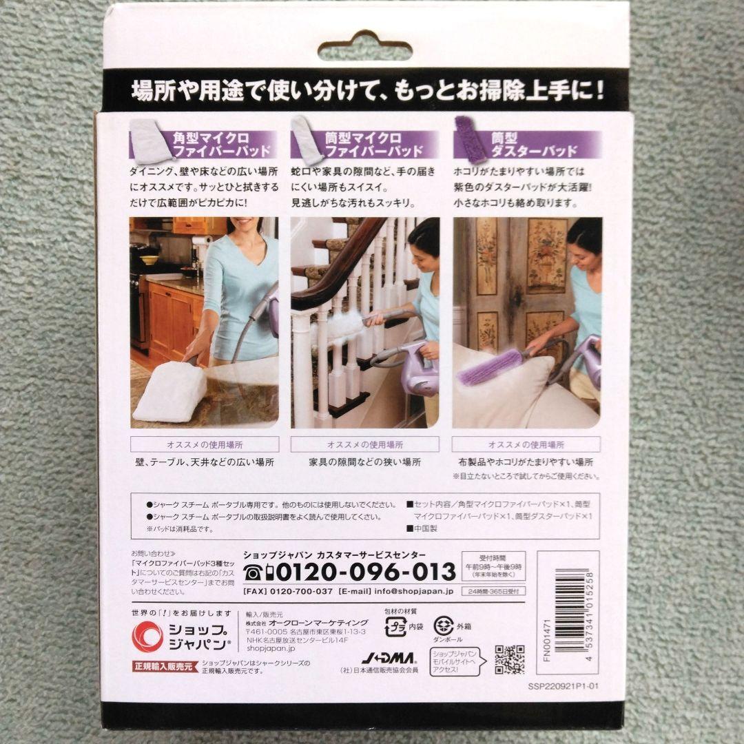 シャークスチームポータブル　パープル