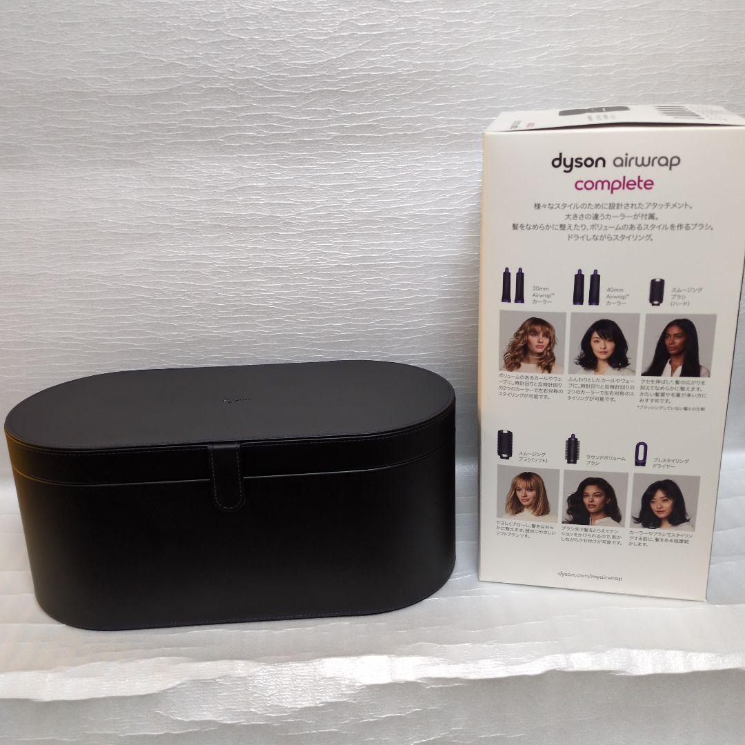 dyson airwrap complete ダイソン スタイラー コンプリート