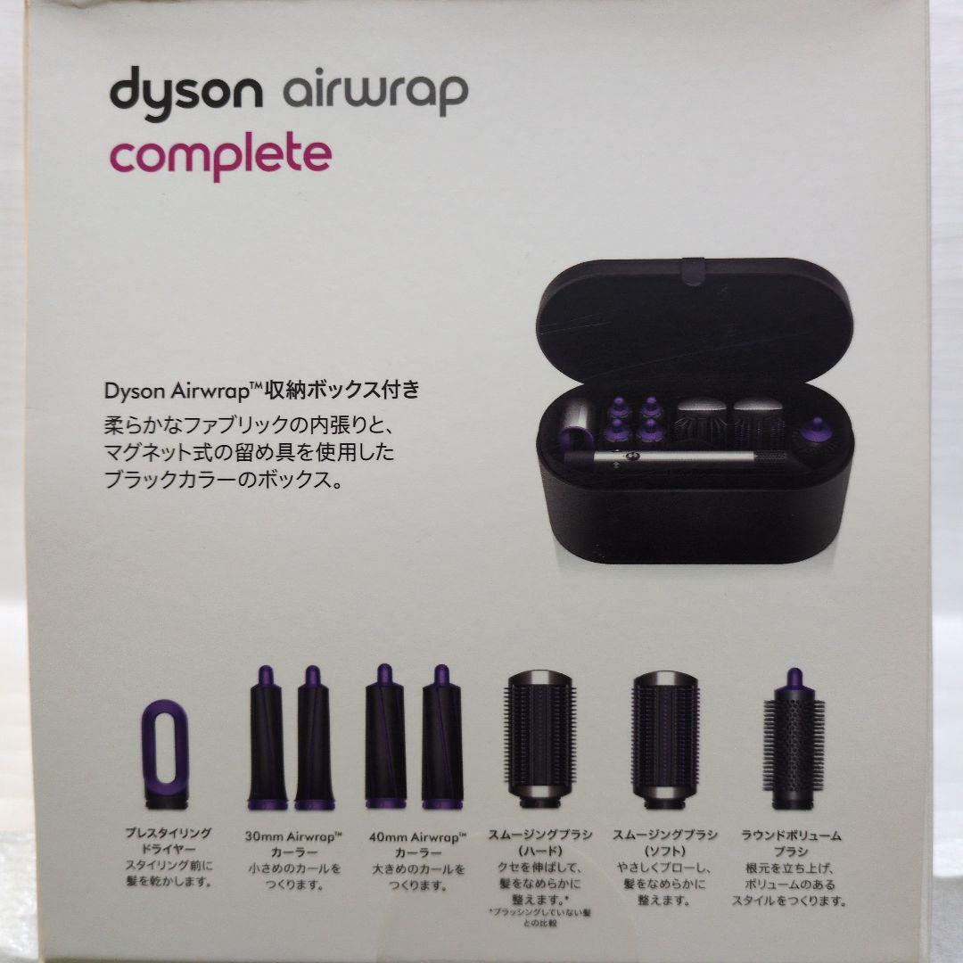 dyson airwrap complete ダイソン スタイラー コンプリート
