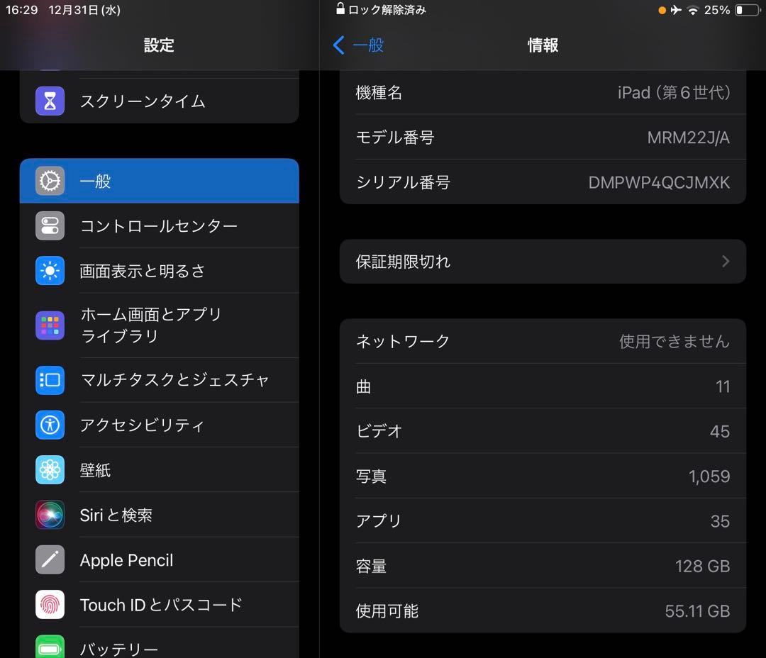 Apple 第6世代　iPad 10.2インチ 128GB ゴールド