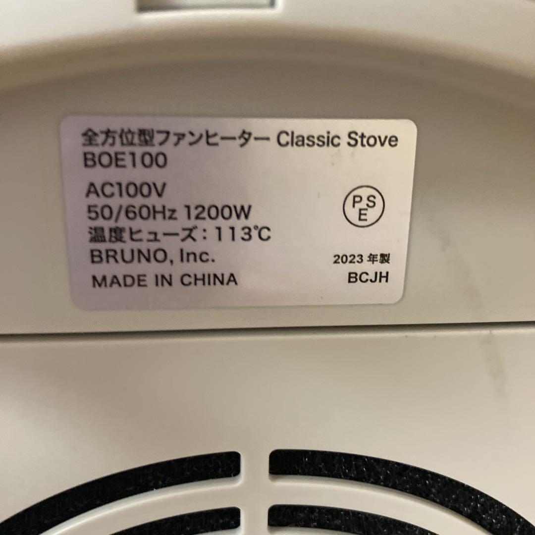 美品　BRUNO 全方位型ファンヒーター グレージュ 2023年製
