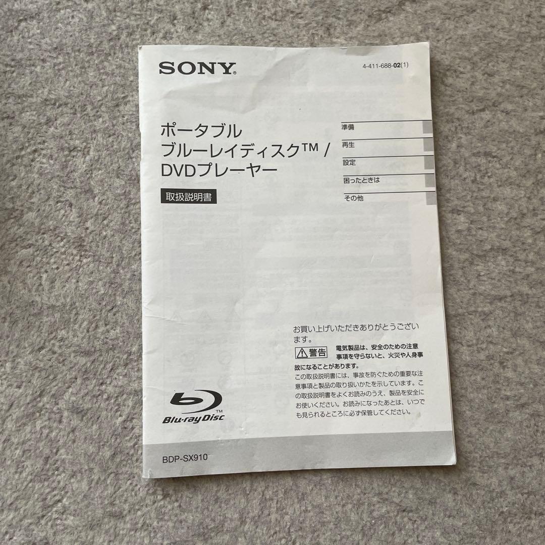 SONY ポータブル ブルーレイディスクTM DVDプレイヤー