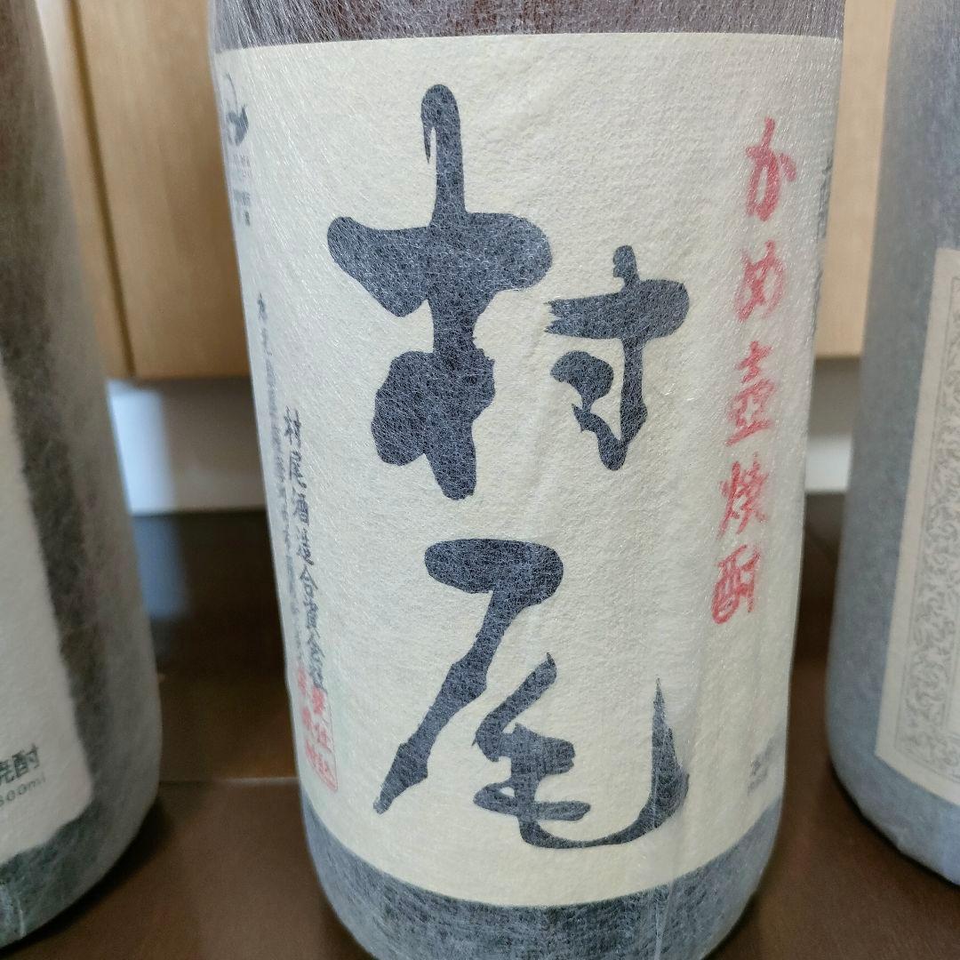森伊蔵 村尾 魔王 焼酎 1.8L　一升瓶　3本セット　新品　未開封　希少