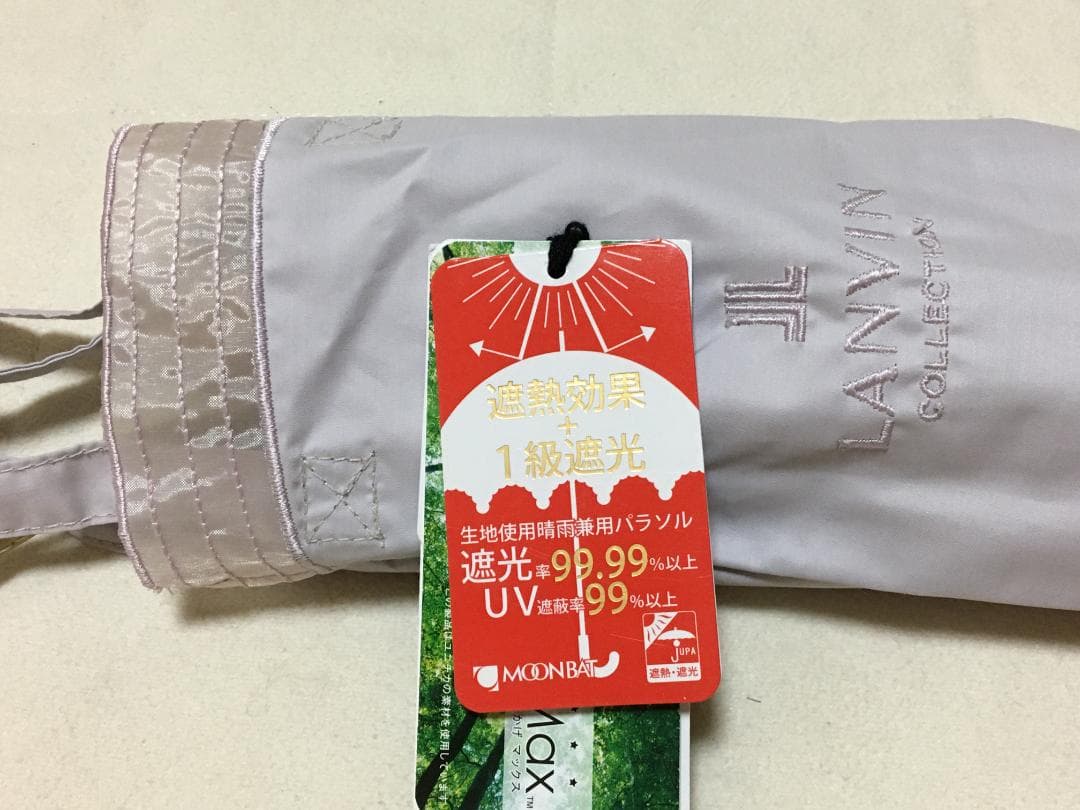 76新品ランバン LANVIN 一級遮光 晴雨兼用 傘 こかげの清涼