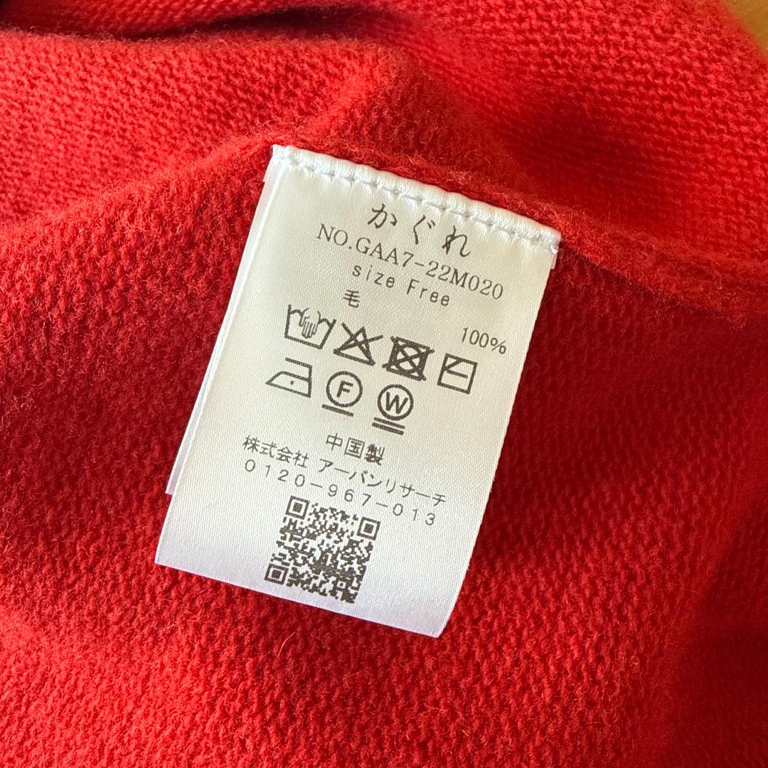 着用1回のみ美品○ 完売 かぐれ ハミルトンクルーネックカーディガン 25AW