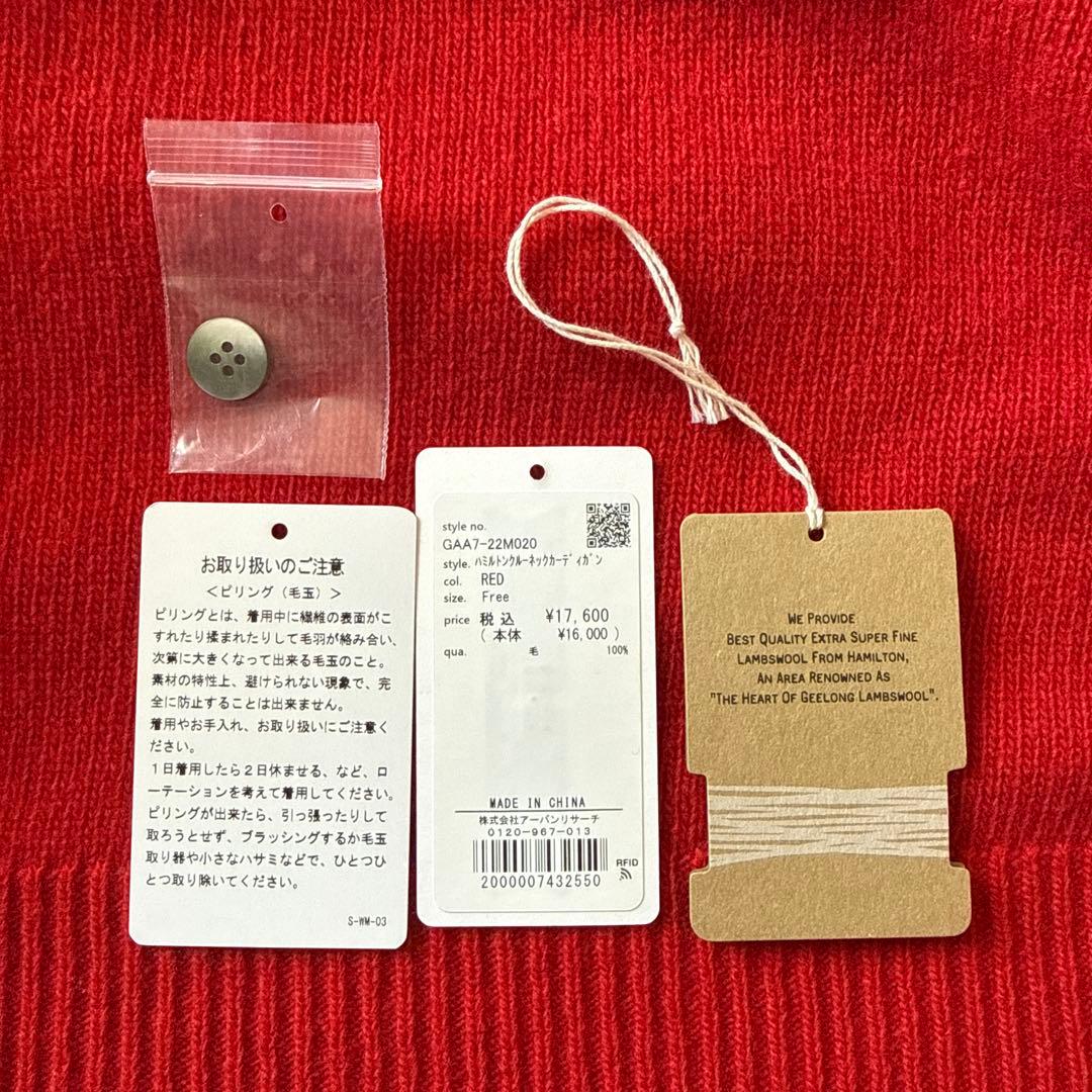 着用1回のみ美品○ 完売 かぐれ ハミルトンクルーネックカーディガン 25AW