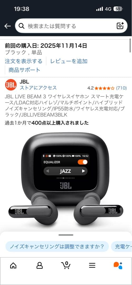 JBL LIVE BEAM 3 ワイヤレスイヤホン ブラック
