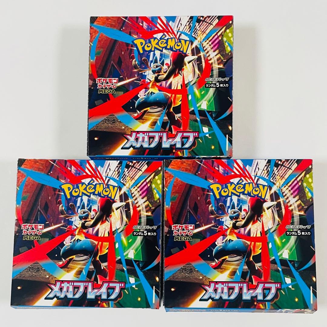 3BOX ポケモンカードゲーム メガブレイブ BOX ポケカ 封入率は同じです