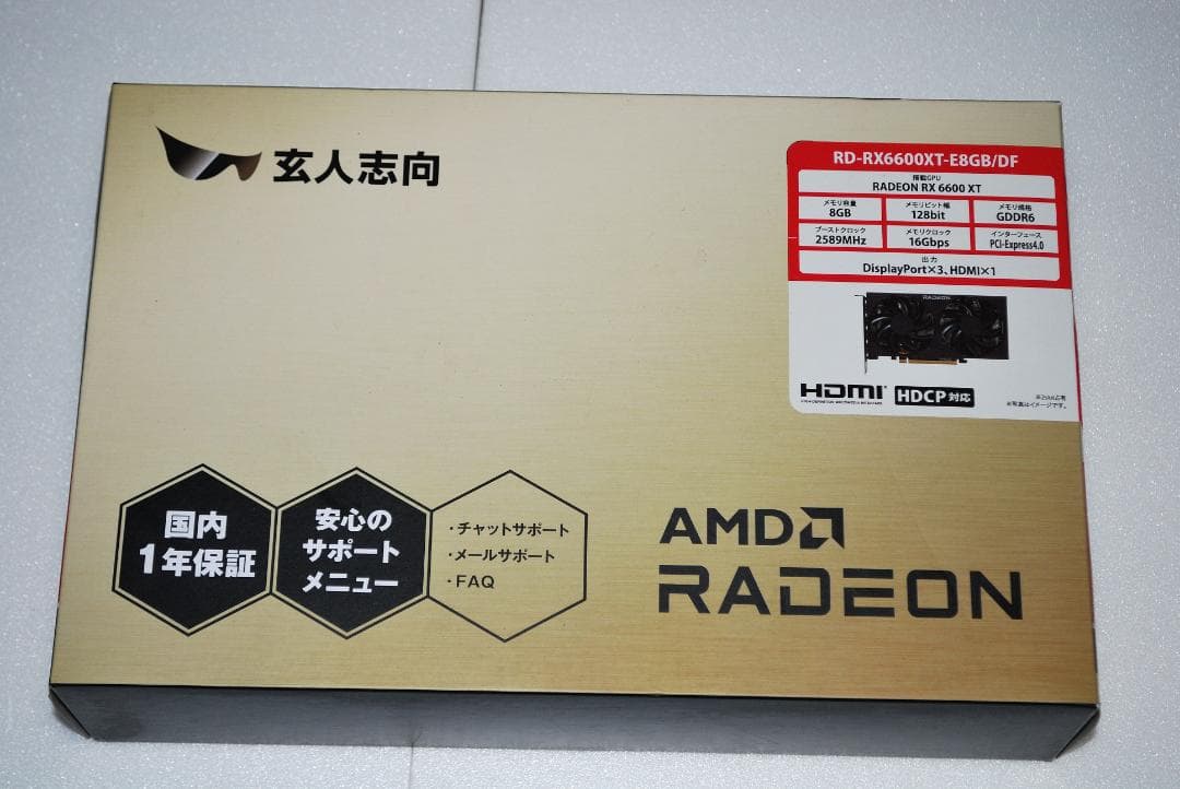グラフィックボード・グラボ・ビデオカード Radeon RX 6600 XT 8GB