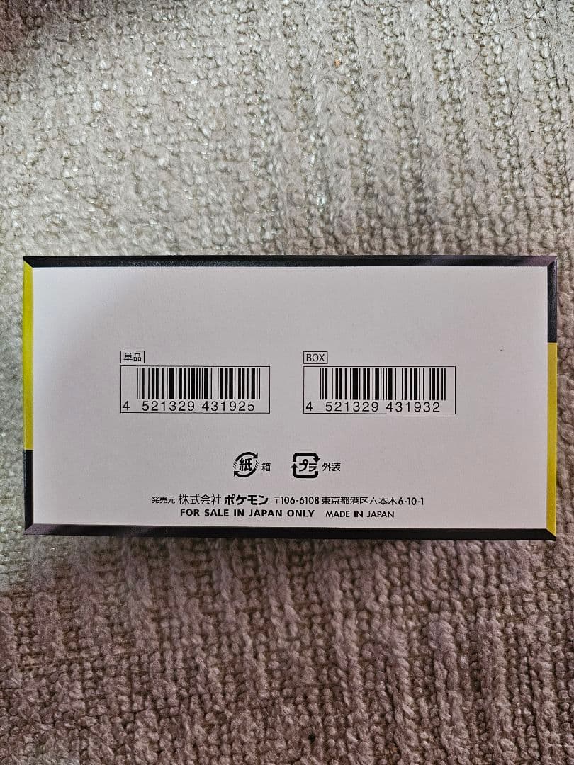 ポケモンカードMEGAドリームex BOX シュリンクなし　ペリペリあり