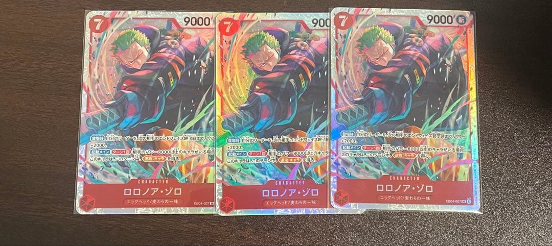 ロロノア・ゾロ SR EB04-007 エッグヘッドクライシス×３